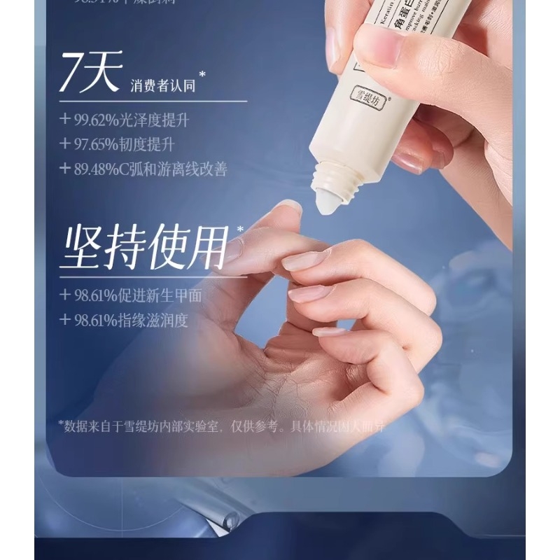 护甲霜膏指甲营养增厚乳防倒刺养厚修复薄软开裂变硬育甲指缘液油