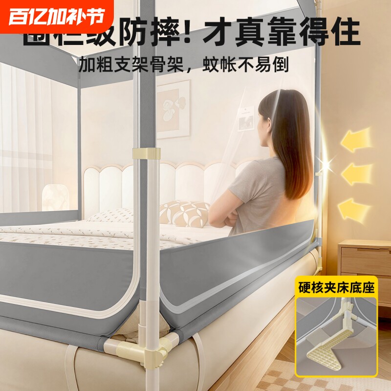 蚊帐家用2026新款卧室高级蒙古包防摔纹帐全罩式婴儿童防掉床帐篷