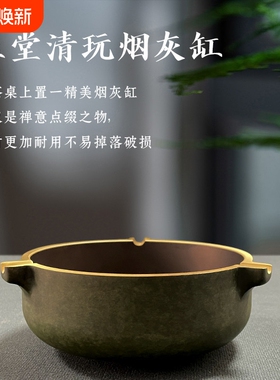 烟灰缸黄铜实心中式复古摆件