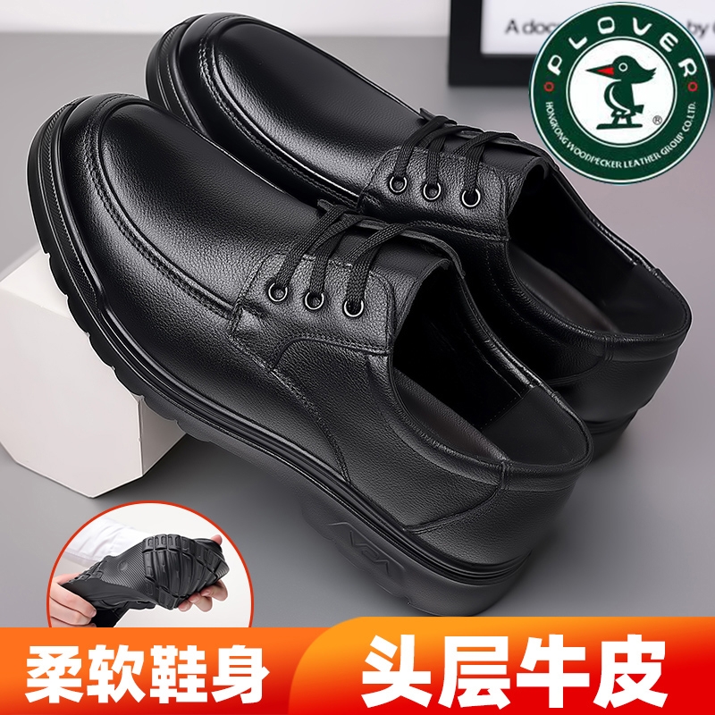 Plover父亲鞋冬季男士真皮头层牛皮休闲商务中老年爸爸防滑鞋新款