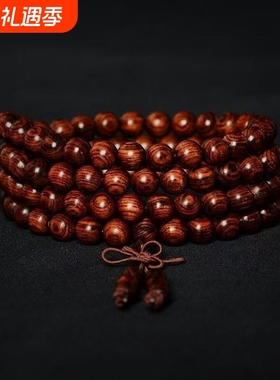 黄花梨手串108颗手链男女同款