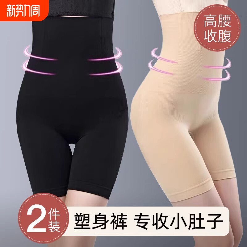 高腰收腹裤女士内裤收小肚子产后收腹提臀美体裤防走光女塑身塑形
