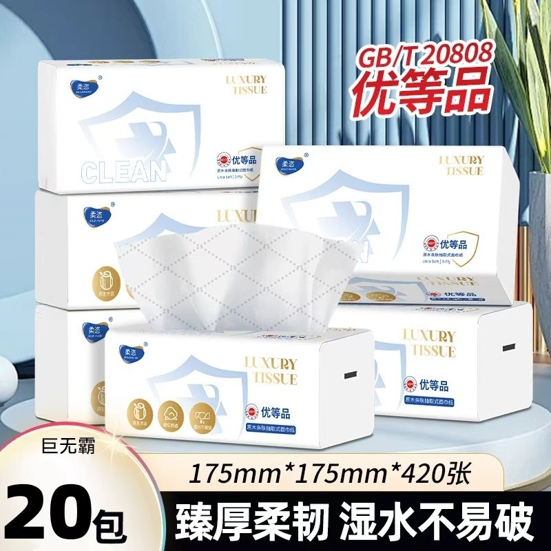 大尺寸加厚家用囤货装抽纸大包大码面巾纸纸巾大号餐巾纸卫生纸