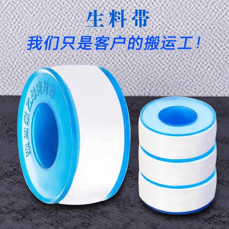 加厚加长密封水龙头生料带水胶布生胶带密封防水带厨房卫浴配件