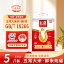 代府大院真空五常大米2.5kg
