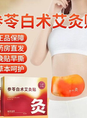 保暖贴发热贴暖足蒸汽热敷自发热