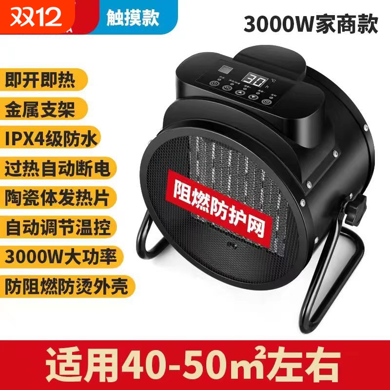 菊花家用取暖器工业电暖器大功率小钢炮热风机暖风机省电浴室节能