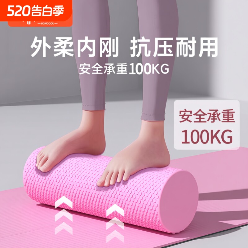 实心泡沫轴瑜伽按摩柱初学者肌肉放松专业器滚轮瑜伽柱健身柱
