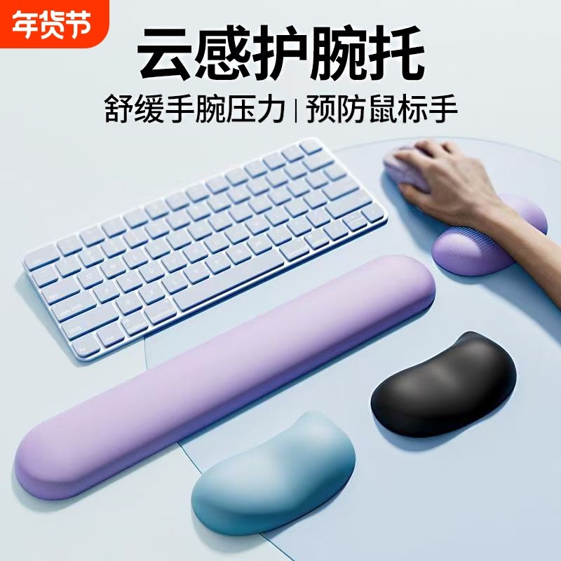硅胶键盘鼠标腕托垫一体手托人体工学防腱鞘炎女生办公小号护腕垫