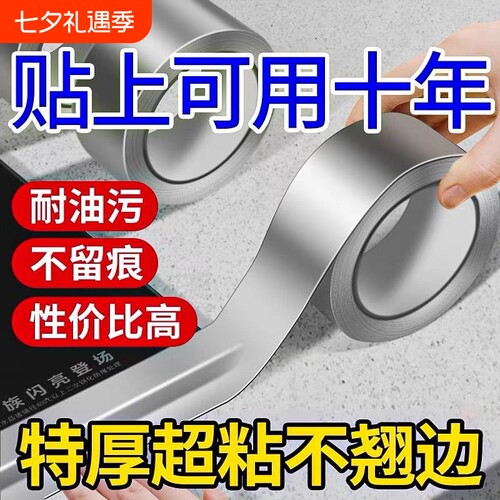 厨房水槽防水贴防油贴纸水池挡水条自粘防霉灶台胶带美缝贴边缘