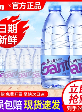 景田饮用纯净水560ml*24瓶整箱特批价小瓶饮用水非矿泉水包邮