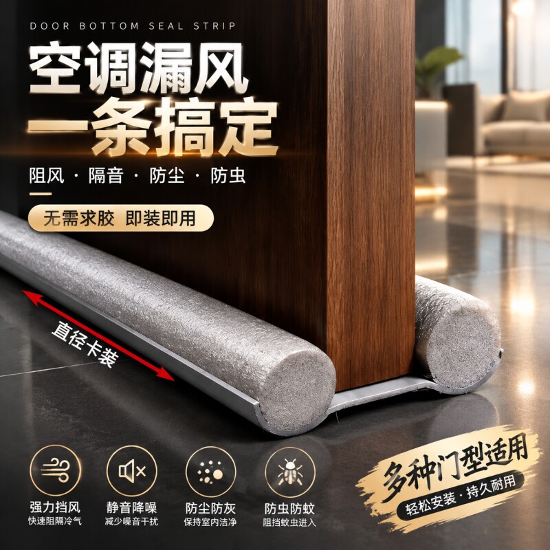 【全网热销推荐】防风保暖密封条图片