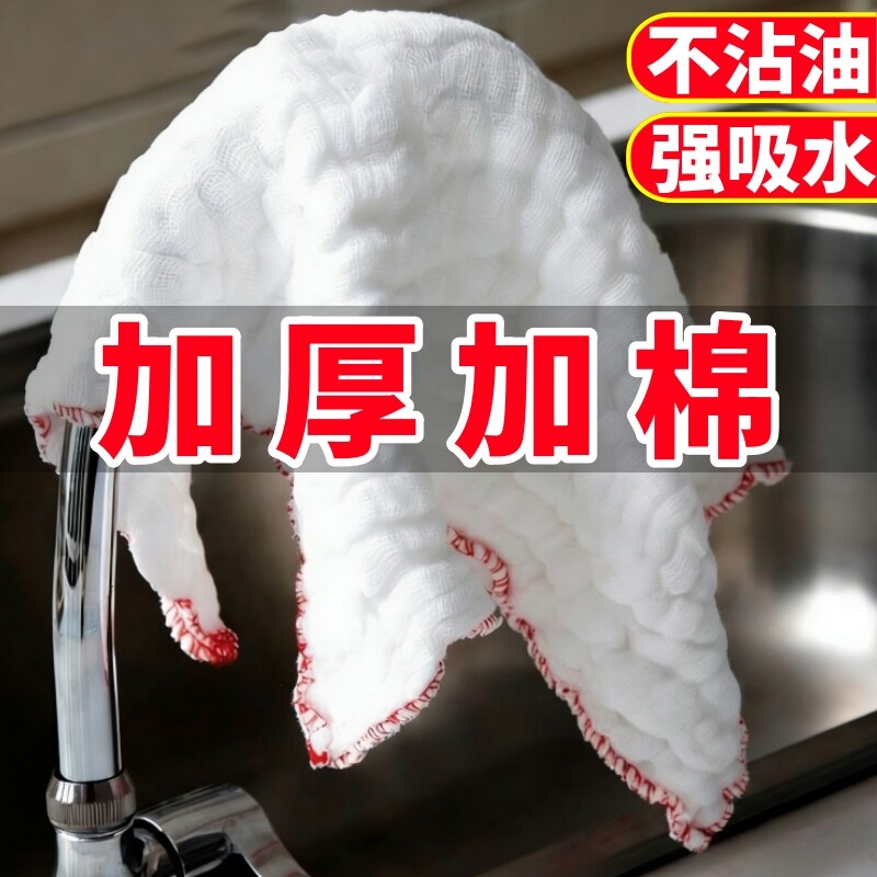 纯棉纱洗碗布抹布厨房加厚不沾油易清洗专用桌毛巾家用不掉毛吸水