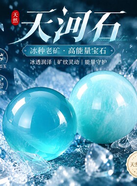 天然天河石手链多宝手串