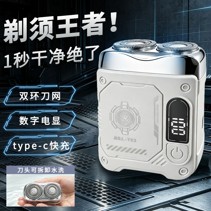 电动剃须刀机甲风双刀头充电浮动刮胡刀调速剃便携式可水洗全自动