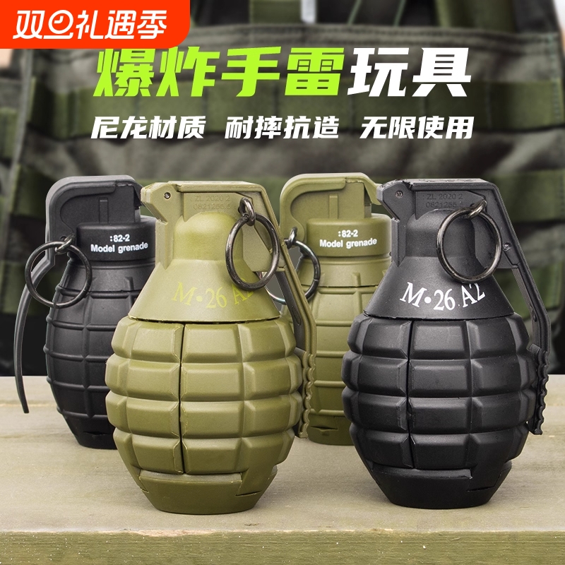 尼龙M26a2水弹手雷玩具手榴弹道具仿真可爆炸烟雾玩具模型整蛊雷