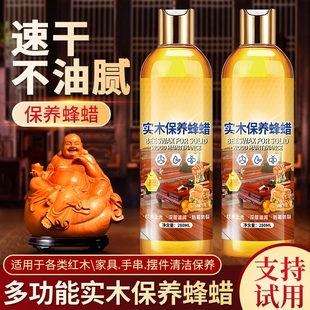 木地板蜡保养蜂蜡实木复合地板专用打蜡油家用护理精油打蜡神器