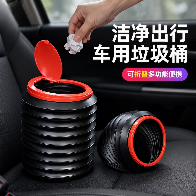 车载垃圾桶垃圾袋汽车内用多功能