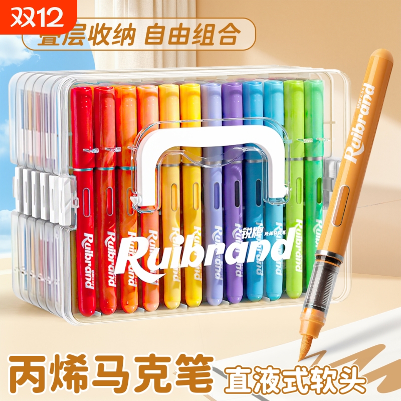 直液式软头马克笔高颜值水彩笔