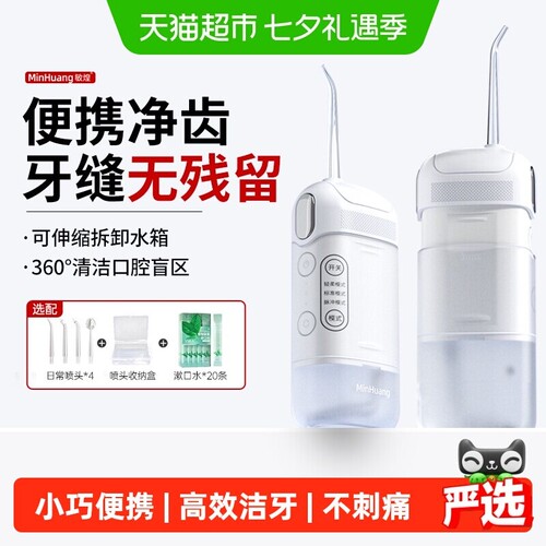冲牙器家用便携式小型水牙线牙齿缝污垢清洁超声波电动洁牙洗牙器