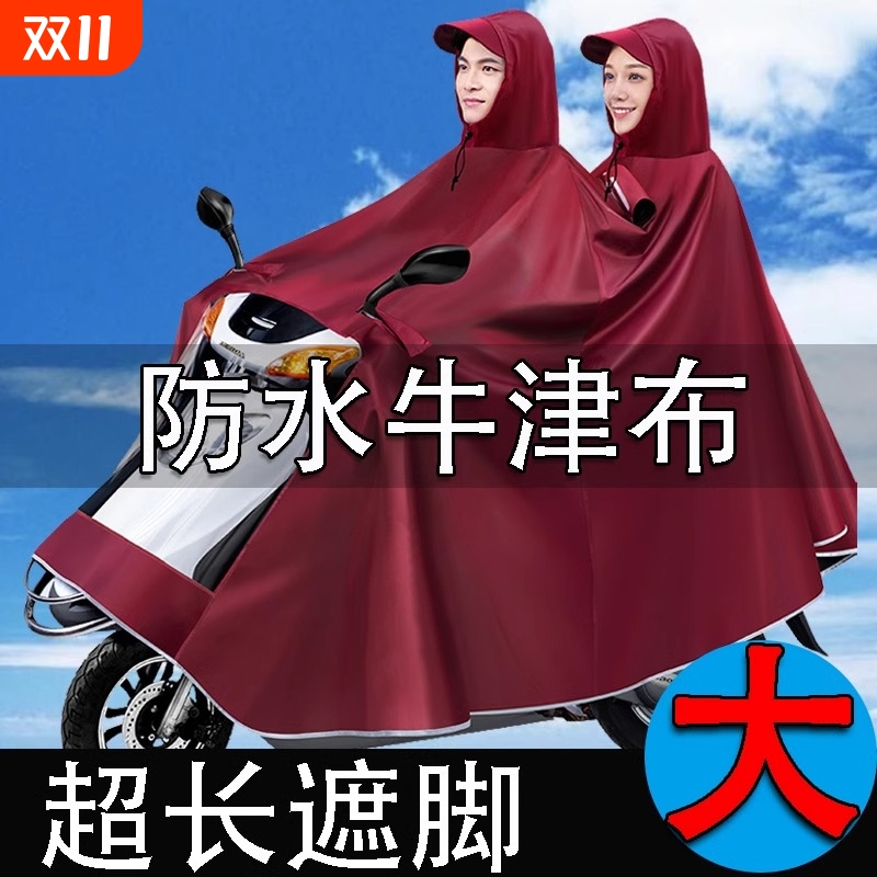 电动车雨衣亲子双人2人专用加大加厚摩托电瓶车长款全身防暴雨披