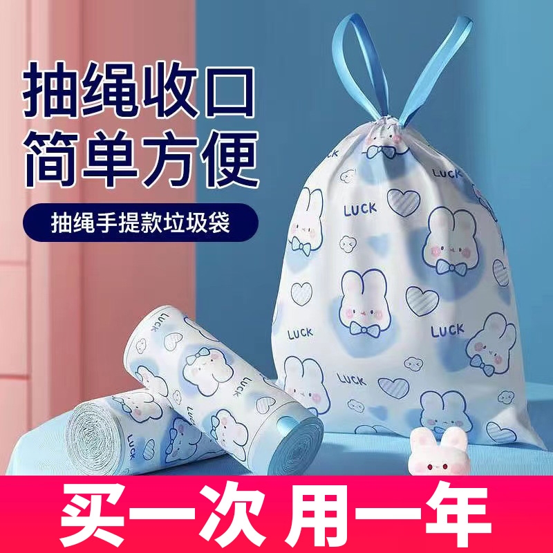 加厚抽绳垃圾袋家用厨房手提式客厅办公室用实惠装塑料袋大号