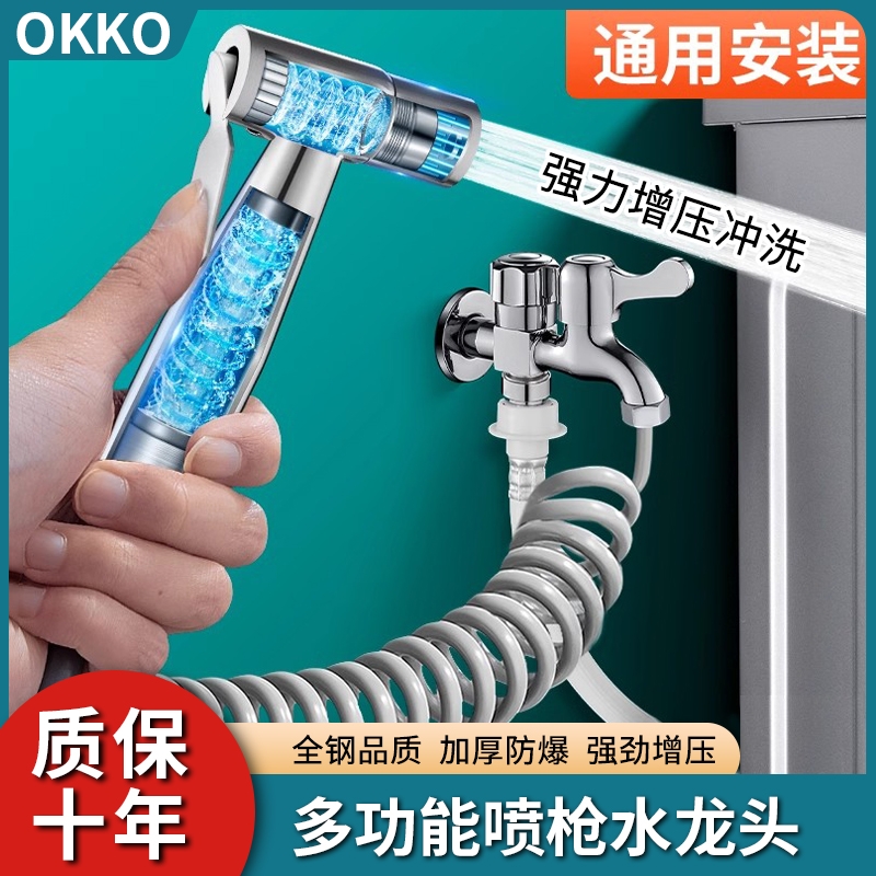 一进二出家用卫生间马桶冲洗喷枪