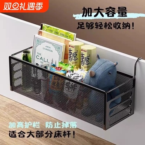 宿舍床边挂篮床头收纳置物架上铺悬挂式好物神器寝室收纳架零食