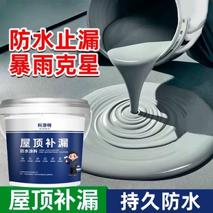 科渗特防水胶补漏屋顶房顶漏水聚氨酯防水楼顶裂缝补漏王修补材料