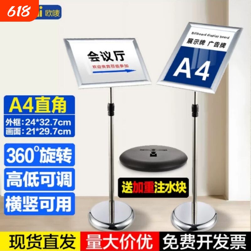 欧唛（oumai）指示牌立牌展示牌标识牌立式不锈钢广告牌可伸缩水