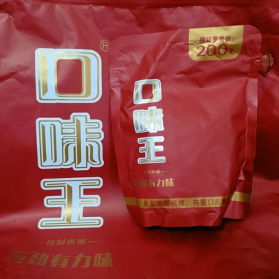 200元口味王新品万山红遍裸包