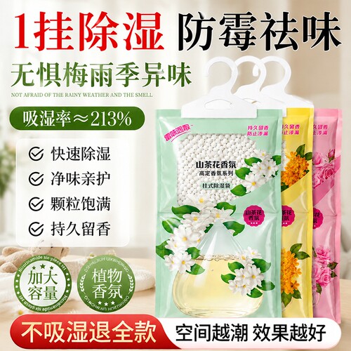 除湿袋干燥剂防潮吸湿防霉吸水