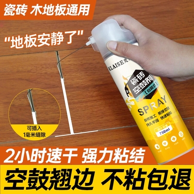 瓷砖空鼓快干专用胶渗透剂强力粘合剂修复地砖起翘注射填充地板胶