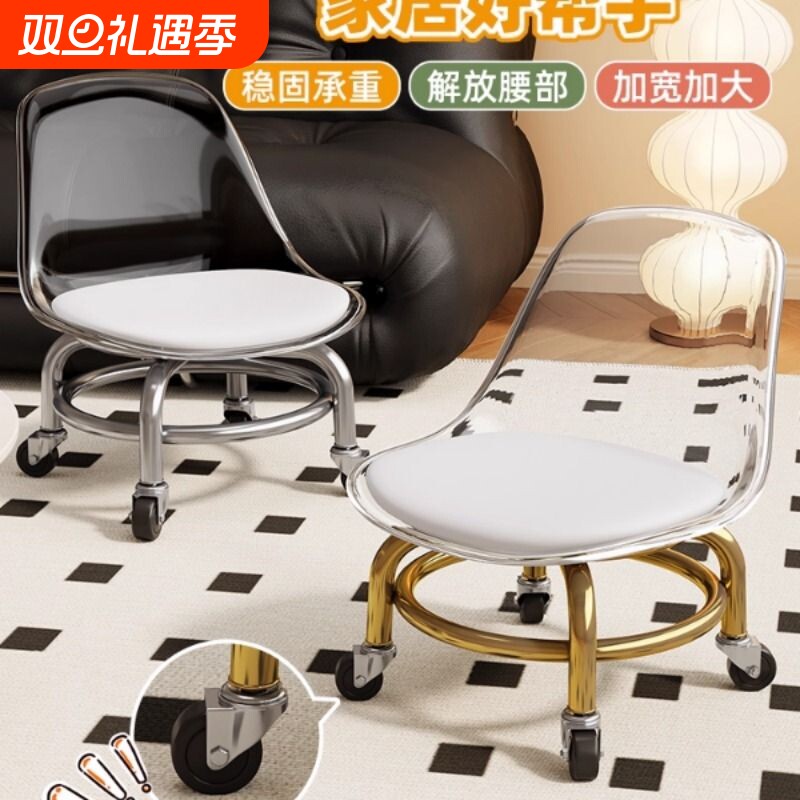 万向轮小凳子家用亚克力滑轮矮凳成人可移动儿童学步带娃靠背椅子