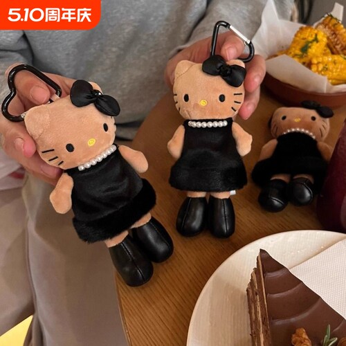 日本黑皮长腿小香风包包挂件hellokitty书包挂饰公仔毛绒女生玩偶 - 封面