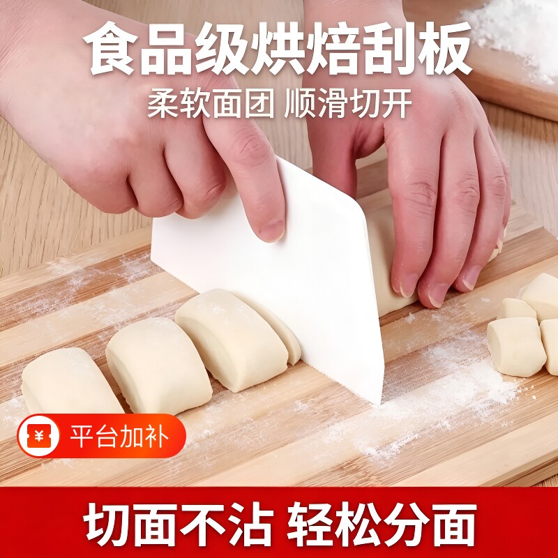 塑料切面刮板蛋糕奶油硅胶家用抹刀切刀肠粉刮刀烘焙工具面团食品