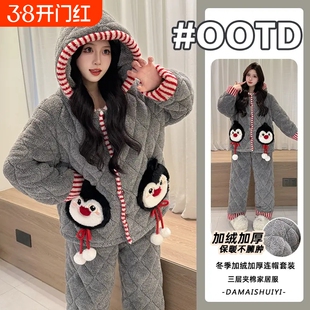 加厚夹棉睡衣女款冬季2026珊瑚绒可爱卡通三层保暖家居服加绒外出