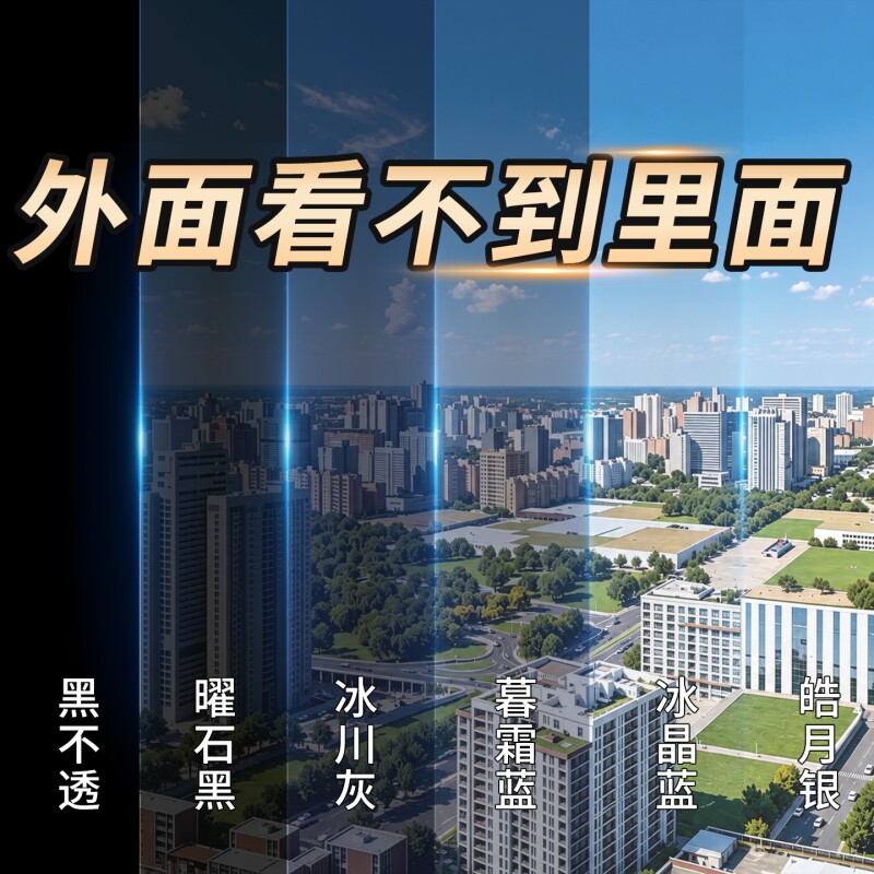 玻璃窗防窥膜窗户贴纸透光不透明单向透视外面看不见里面隐私贴膜