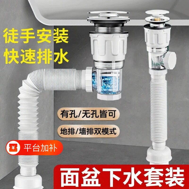 洗脸盆防臭下水管卫生间洗手盆排水管面盆下水器配件套装台盆墙排