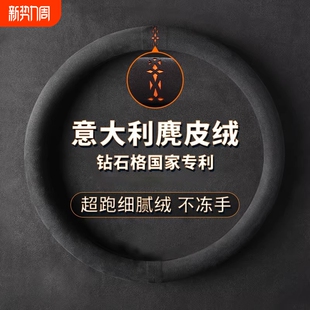 方向盘套翻毛皮超薄D型防滑冬季 通用 短绒毛绒麂皮绒把套反毛O四季