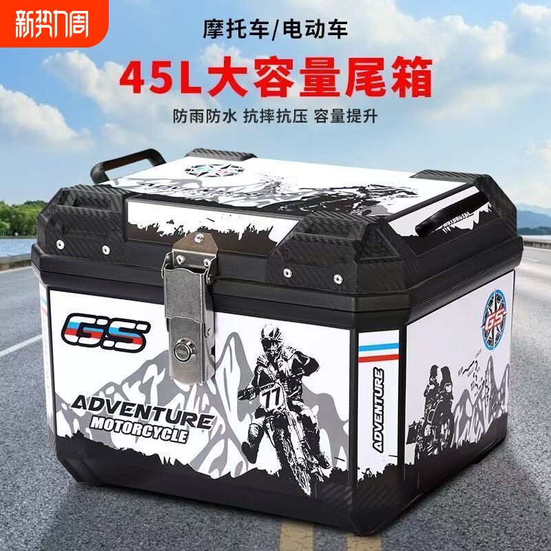 电动车尾箱大容量后备箱踏板车箱摩托车行李箱大号通用特大号尾箱