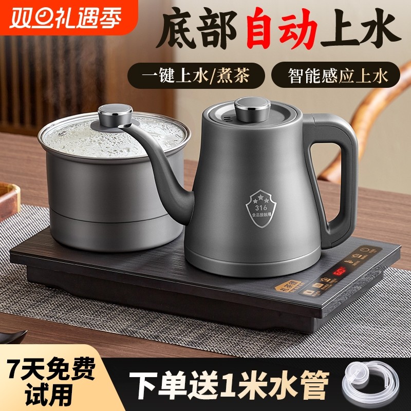 316钢全自动上水电热烧水壶泡茶专用茶台一体式嵌入式煮茶器茶壶
