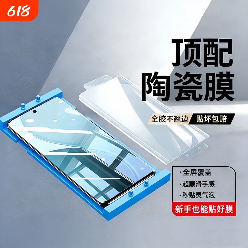手机膜新升级适用opporeno15陶瓷膜reno11prorone10新款防爆findx9/X8/x7曲屏reon9/findx5opop贴膜电竞高清