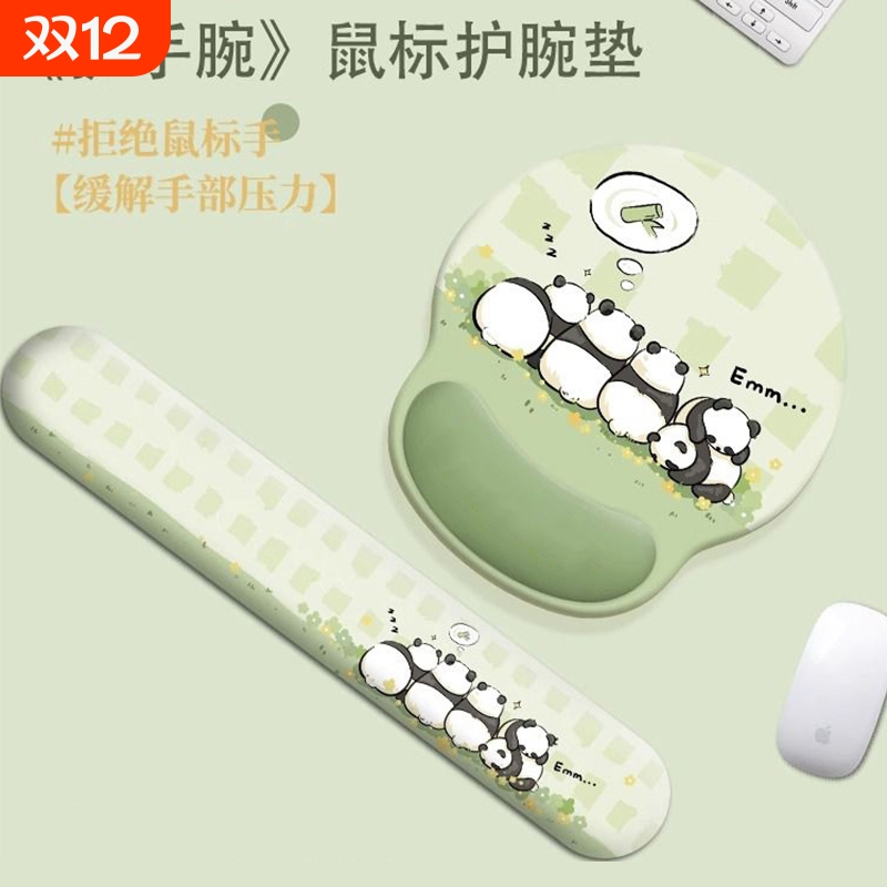 可爱熊猫护腕鼠标垫子女生办公保护手腕鼠标垫电脑键盘记忆棉手托