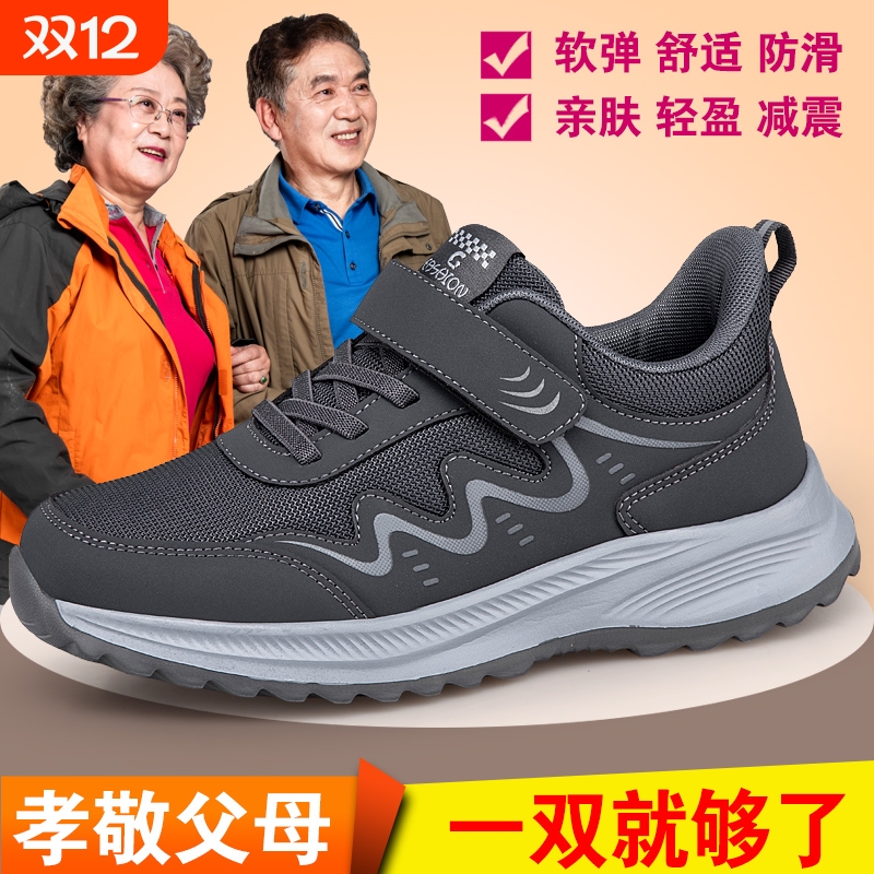 寿老人健步鞋防滑软底运动鞋中老年爸爸鞋春秋季男鞋减震不累脚