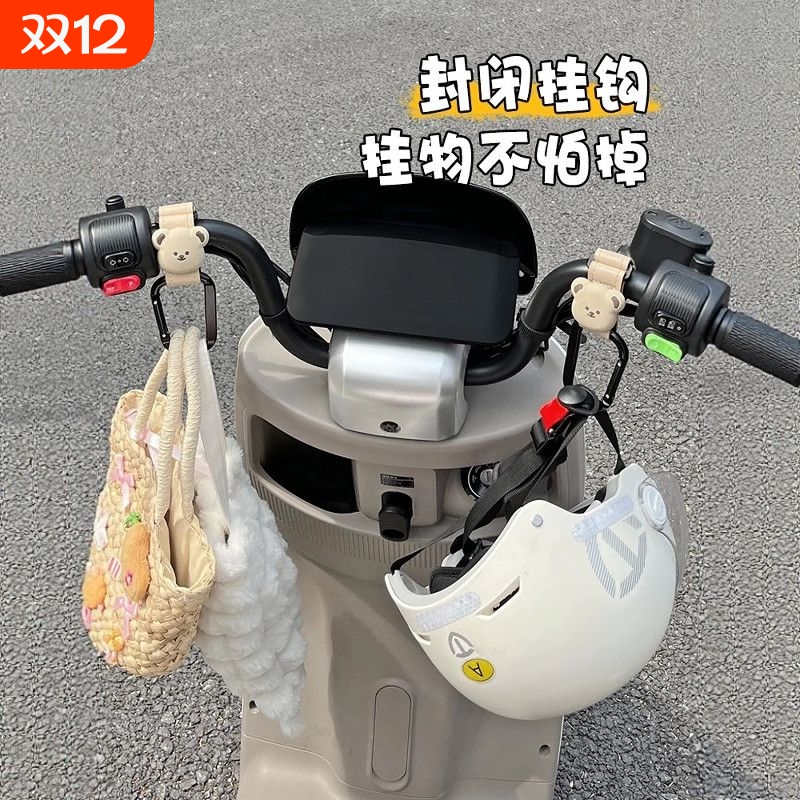 前置强力电动车挂钩|千人加购