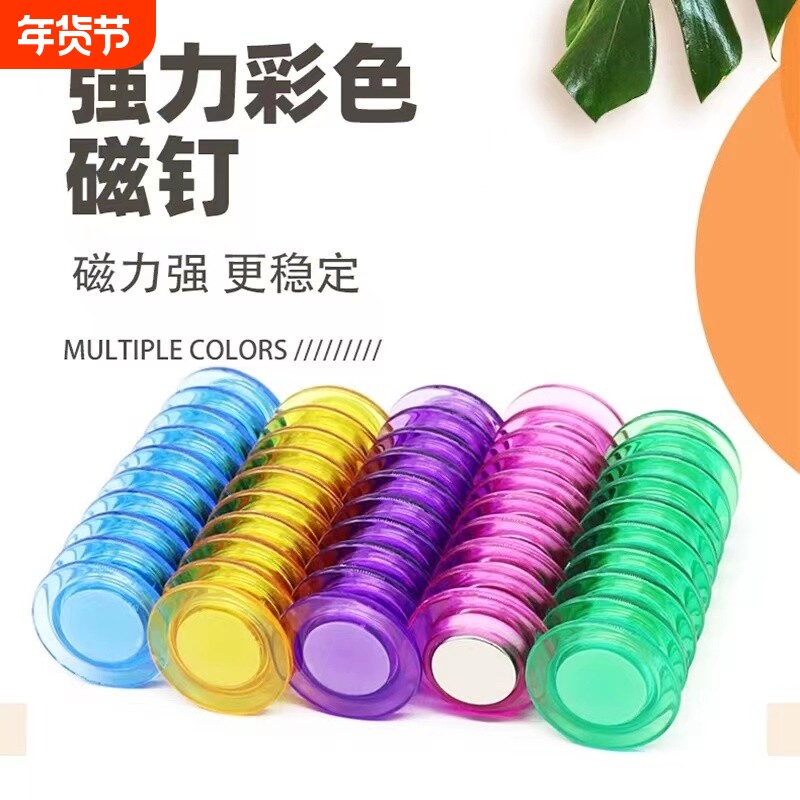 玻璃白板磁铁贴片强磁圆形磁珠磁扣强力磁钉磁粒磁贴磁吸磁性磁力