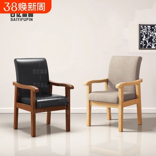 实木椅子家用阳台休闲靠背椅轻奢麻将电脑椅书房写字会议椅老人椅