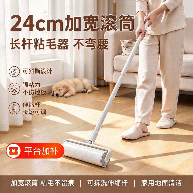 粘毛器长杆滚筒可撕式家用宠物毛发清理沙发地板免弯腰强粘力耐用
