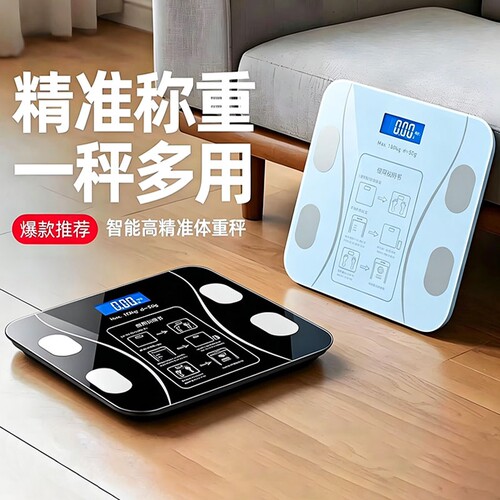 【全网热销800w+】体重秤体脂秤
